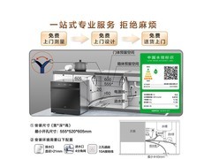 海尔14套智能开门速干洗碗机