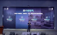 海信空调“好空气海信造”战略：四大行动路径重塑空气产业新蓝图