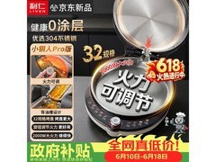 京东利仁电饼铛活动，到手价444元