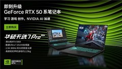 DLSS 4.5 动态多帧生成 性能跃升 华硕天选7 Pro 还原沉浸光影