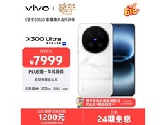 vivo X300 Ultra银调款5G手机直降千元