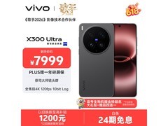 vivo X300 Ultra 5G手机限时特惠