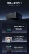 把天禧Claw装进盒子里？联想 AI 新物种来袭，全场景智能体验拉满