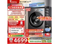 小天鹅小乌梅5.0洗烘一体机