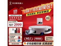 科沃斯T80S上下水版洗地机，优惠入手！