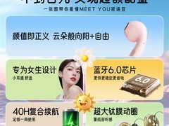 爱国者降噪蓝牙耳机39.89元
