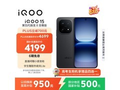 iQOO 15 5G赛道版，京东优惠低至3922元