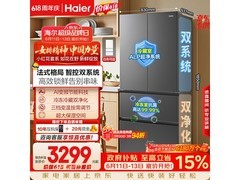 海尔小红花2.0冰箱550L特惠