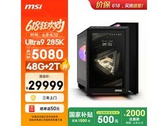 微星Vision幻影X台式主机27499元