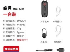 GETIEN 2025新款对讲机天猫优惠低至101元
