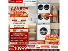 小天鹅16kg五分区热泵洗烘一体机特惠