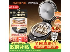 九阳JK30 - D2电饼铛，低至233元！