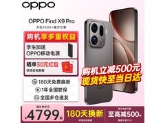 OPPO Find X9 Pro 5G手机活动价低至4019元