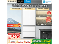 美的熊墩墩冰箱600L，到手价5274元