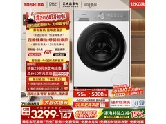 东芝白珍珠T16洗衣机2659元