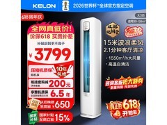 科龙3匹变频空调热卖，到手仅2996元
