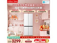 美的MR-508WUSPZE风冷冰箱