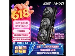 瀚铠RX9070XT超合金显卡钜惠