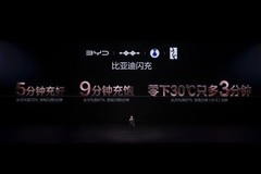 超新国标验证:比亚迪第二代刀片电池闪充技术，实现安全与速度双重突破