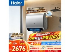 海尔小蓝瓶电热水器，领券到手仅1873元