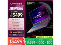 ROG魔霸新锐游戏本钜惠