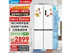 美的436L风冷十字冰箱直降800元