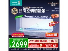 海信深睡宝X5空调，补贴后仅2021元包邮