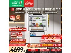 容声515L冰箱京东特惠，低至4677元