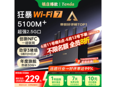 Tenda云霄BE5100 BE6L Pro路由器低至98.42元