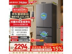 海尔小红花冰箱456L，到手仅2058元