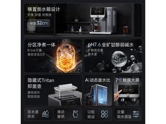 碧云泉N7即热净水器钜惠