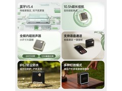 漫步者蓝牙5.4贝母白音响