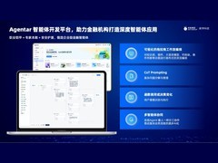 企业级智能体开发平台哪个好？全栈式平台成数字化转型新引擎