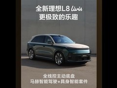 理想L8将于6月23日上市：定义五座旗舰新标杆，对标迈巴赫舒适与X5M操控