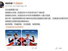 荣耀携手张雪机车车队推联名冠军手表，共启科技与赛道融合新篇