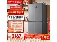 海尔465L风冷冰箱京东特惠低至1800元