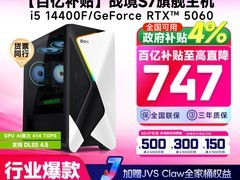 IPASON攀升组装电脑百亿补贴低至2987元