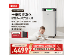 352空气净化器京东特惠，低至4119元