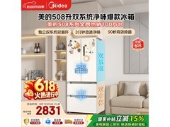 美的508L净味冰箱直降264元