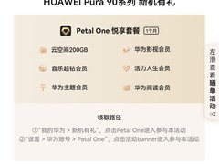 华为Pura 90 Pro直降500元