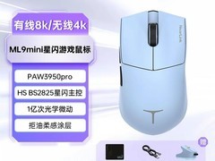 雷神 ML903mini 游戏鼠标热卖，低至 166.39 元