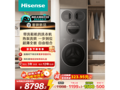 海信大薄荷2洗烘一体机低至8204元