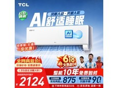 TCL深睡大师空调，到手1927元享好礼