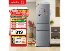 华凌219升冰箱京东特惠低至1407元