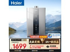 海尔16升燃气热水器，到手低至1005元