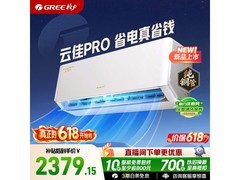 格力云佳Pro空调大1匹