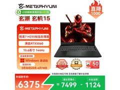 玄派玄机15游戏本6248元