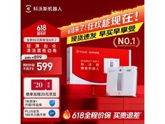 科沃斯AIR2擦窗机器人优惠购低至522元