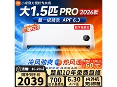 米家巨省电Pro空调大1.5匹
