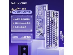 VALKYRIE 87 键机械键盘京东优惠低至 290 元